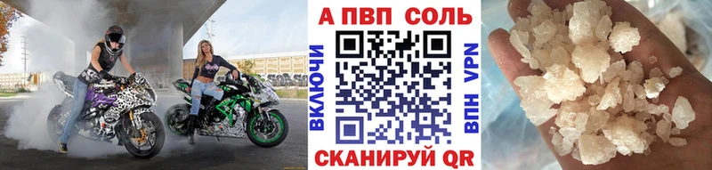 A PVP Соль  Новоалександровск 