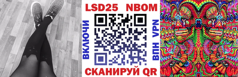 Марки 25I-NBOMe 1,5мг Новоалександровск